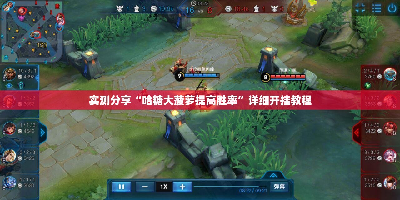 实测分享“哈糖大菠萝提高胜率	”详细开挂教程