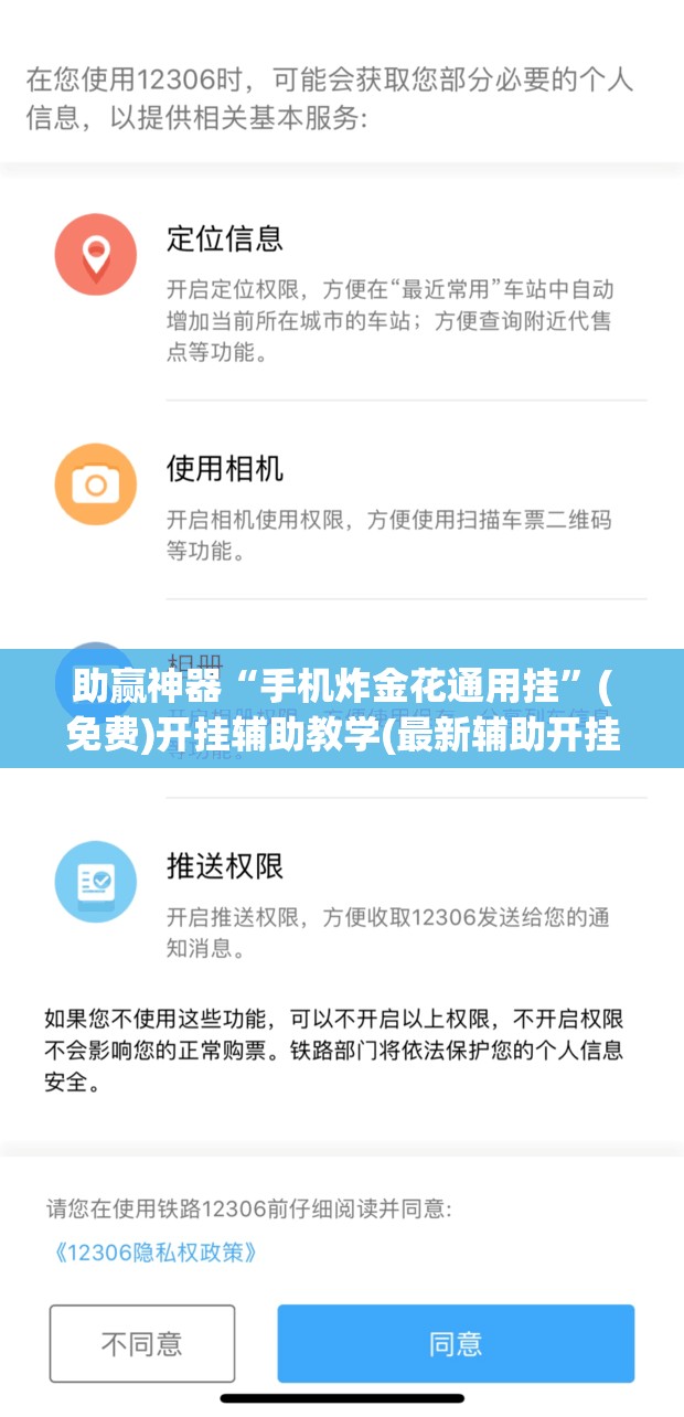 助赢神器“手机炸金花通用挂	”(免费)开挂辅助教学(最新辅助开挂教程)