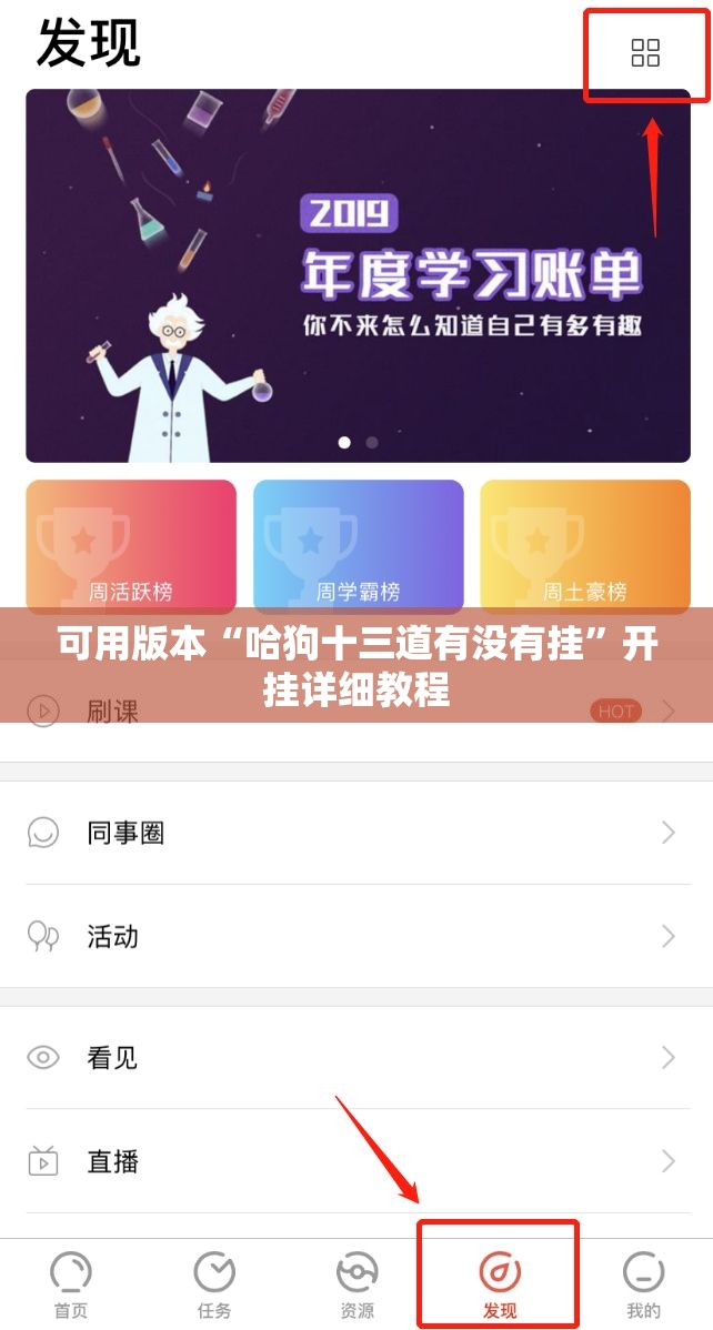 可用版本“哈狗十三道有没有挂”开挂详细教程