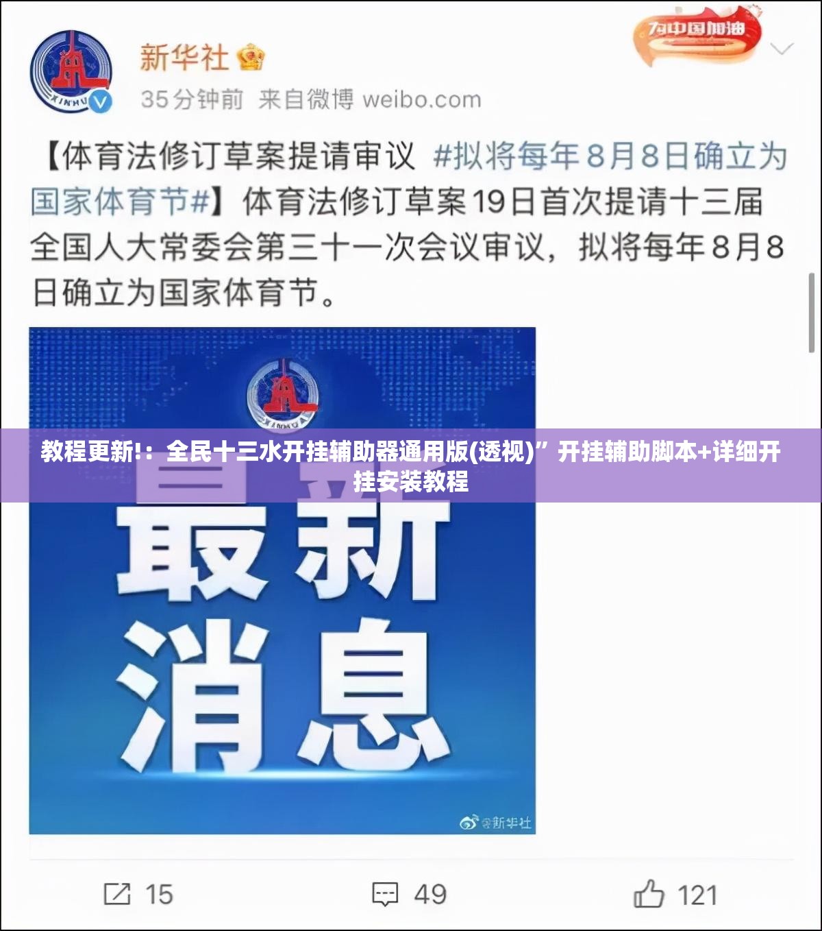 教程更新!：全民十三水开挂辅助器通用版(透视)”开挂辅助脚本+详细开挂安装教程