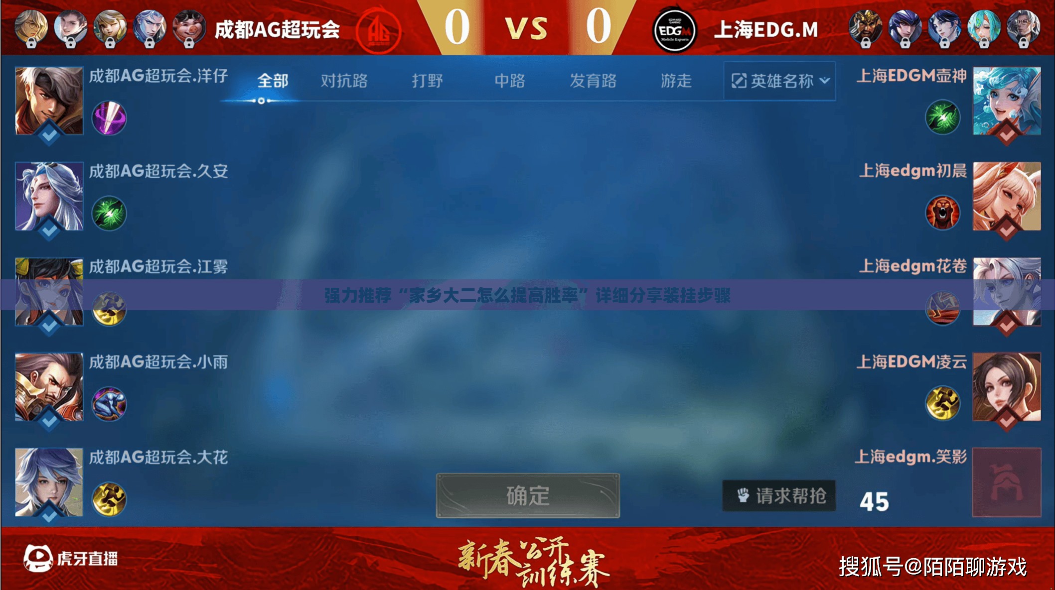 强力推荐“家乡大二怎么提高胜率”详细分享装挂步骤