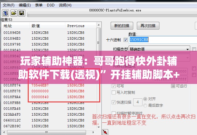 玩家辅助神器：哥哥跑得快外卦辅助软件下载(透视)	”开挂辅助脚本+详细开挂安装教程
