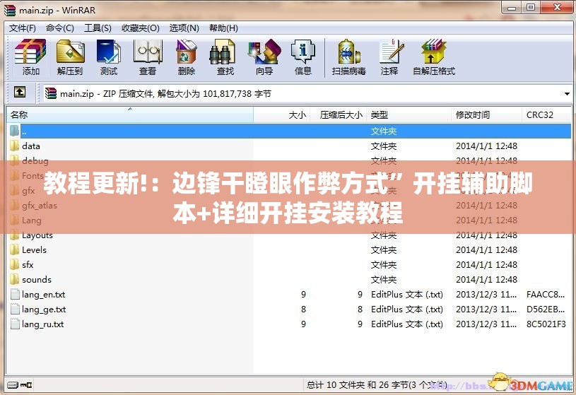 教程更新!：边锋干瞪眼作弊方式”开挂辅助脚本+详细开挂安装教程