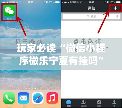 玩家必读“微信小程序微乐宁夏有挂吗	”(透视)其实确实有挂