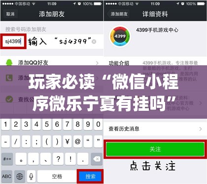 玩家必读“微信小程序微乐宁夏有挂吗”(透视)其实确实有挂