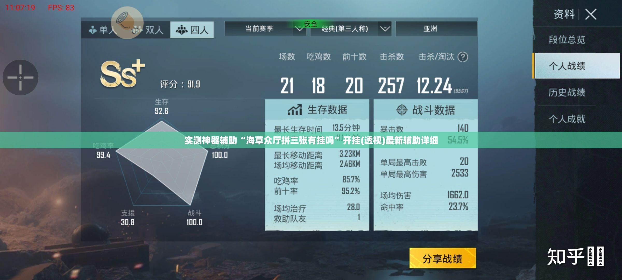 实测神器辅助“海草众厅拼三张有挂吗	”开挂(透视)最新辅助详细