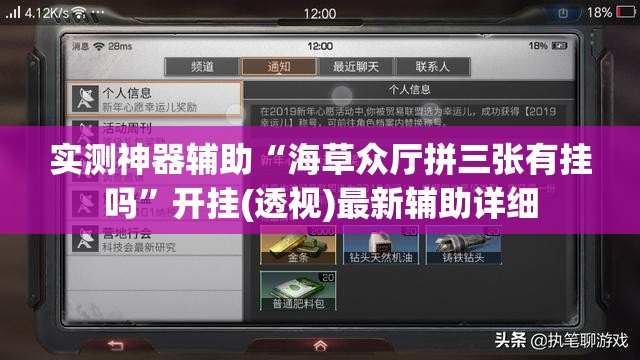 实测神器辅助“海草众厅拼三张有挂吗	”开挂(透视)最新辅助详细