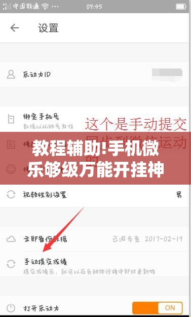 教程辅助!手机微乐够级万能开挂神器”详细外挂透视辅助软件教程