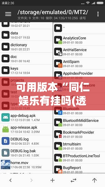 可用版本“同仁娱乐有挂吗(透视)”开挂辅助脚本+详细开挂安装教程