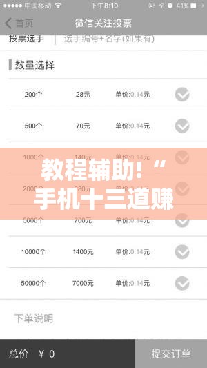 教程辅助!“手机十三道赚钱软件”2026开挂教程步骤