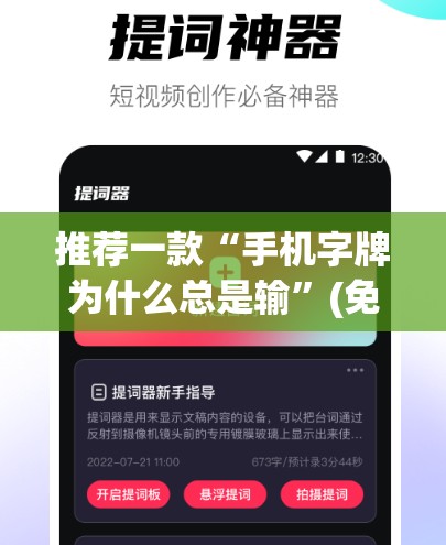 推荐一款“手机字牌为什么总是输”(免费)开挂辅助教学(最新辅助开挂教程)