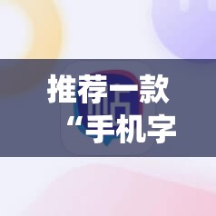 推荐一款“手机字牌助赢神器	”(辅助神器)开挂详细教程
