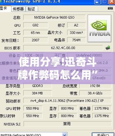 使用分享!迅奇斗牌作弊码怎么用	”开挂详细教程