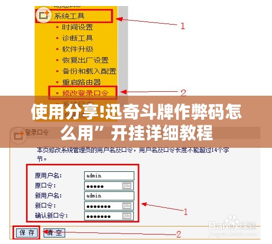 使用分享!迅奇斗牌作弊码怎么用”开挂详细教程