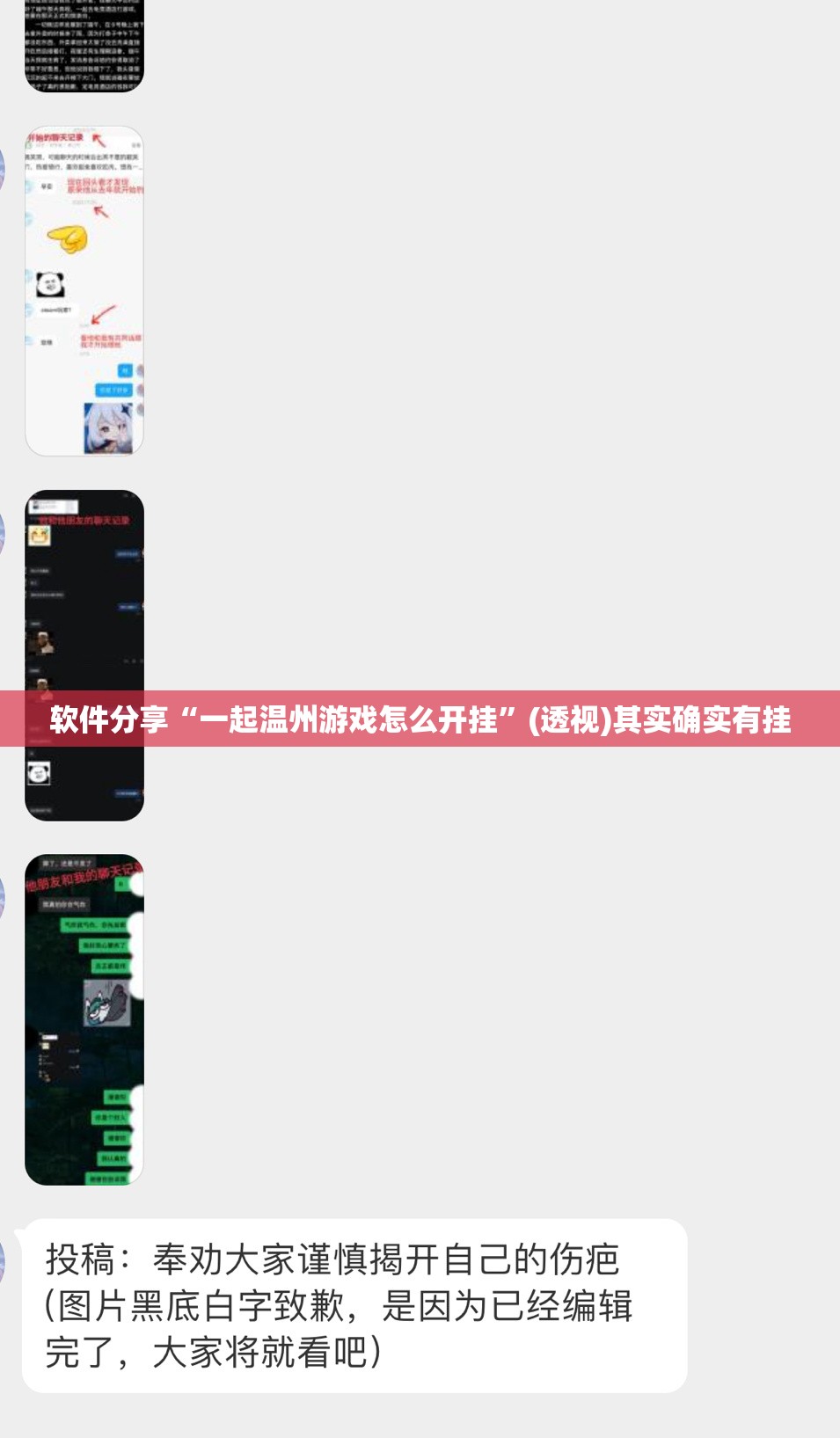 软件分享“一起温州游戏怎么开挂	”(透视)其实确实有挂