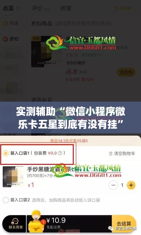 实测辅助“微信小程序微乐卡五星到底有没有挂”开挂(透视)辅助教程