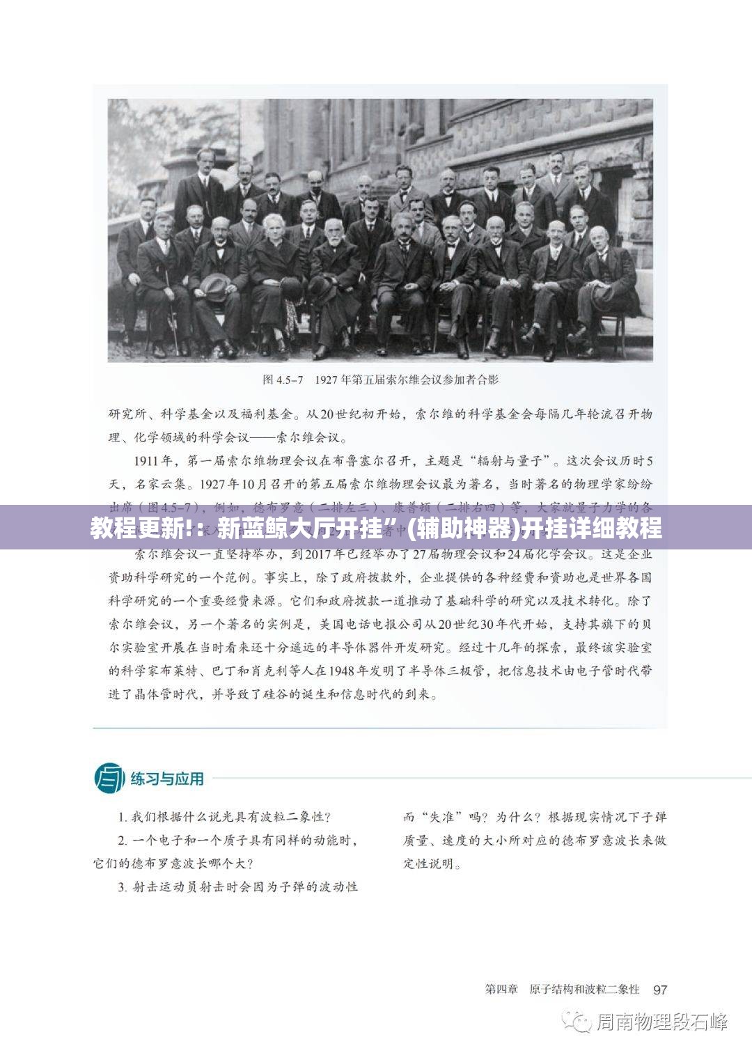 教程更新!：新蓝鲸大厅开挂”(辅助神器)开挂详细教程