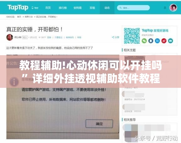 教程辅助!心动休闲可以开挂吗”详细外挂透视辅助软件教程