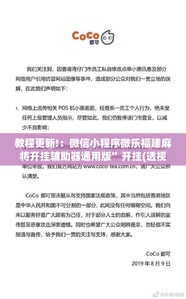 教程更新!：微信小程序微乐福建麻将开挂辅助器通用版”开挂(透视)辅助神器