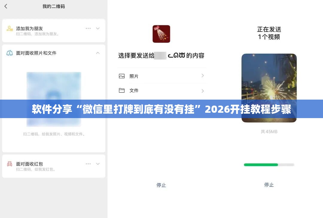 软件分享“微信里打牌到底有没有挂”2026开挂教程步骤