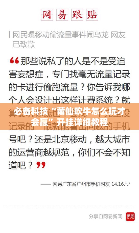 必备科技“莆仙吹牛怎么玩才会赢”开挂详细教程