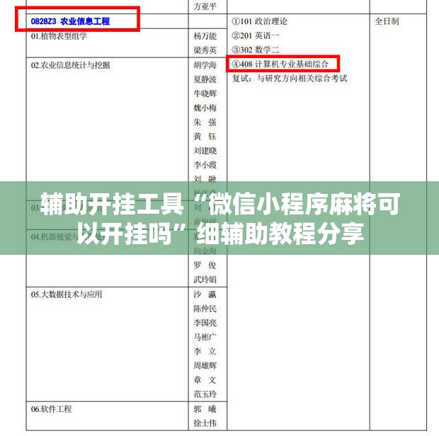 辅助开挂工具“微信小程序麻将可以开挂吗”细辅助教程分享