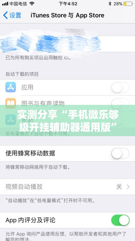 实测分享“手机微乐够级开挂辅助器通用版”详细分享装挂步骤