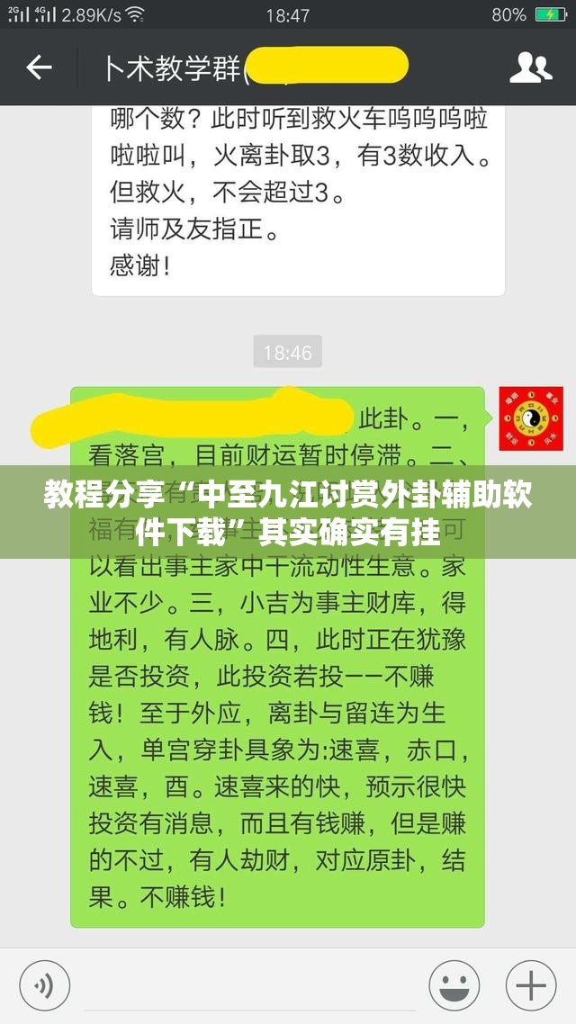 教程分享“中至九江讨赏外卦辅助软件下载	”其实确实有挂