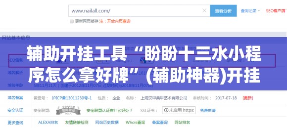 辅助开挂工具“盼盼十三水小程序怎么拿好牌	”(辅助神器)开挂详细教程