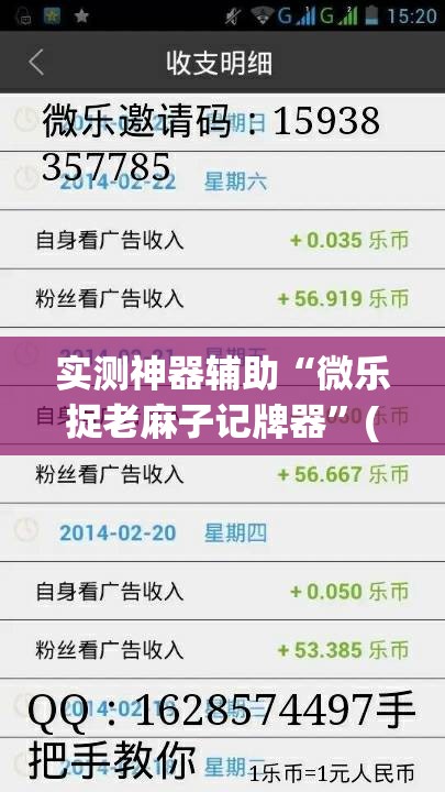 实测神器辅助“微乐捉老麻子记牌器”(免费)开挂辅助教学(最新辅助开挂教程)
