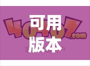 可用版本“浙江游戏大厅到底有没有挂”(辅助神器)开挂详细教程