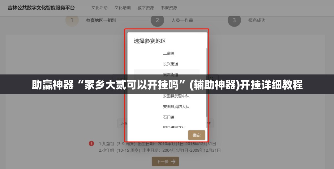 助赢神器“家乡大贰可以开挂吗	”(辅助神器)开挂详细教程
