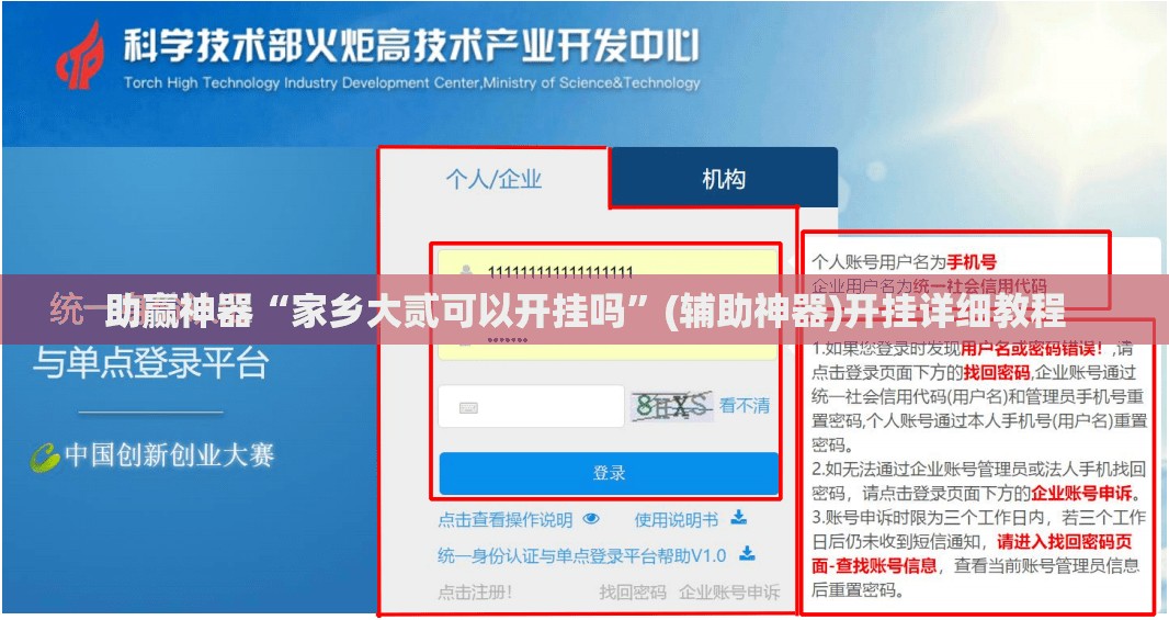 助赢神器“家乡大贰可以开挂吗”(辅助神器)开挂详细教程