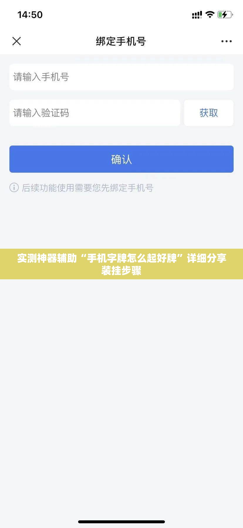 实测神器辅助“手机字牌怎么起好牌	”详细分享装挂步骤