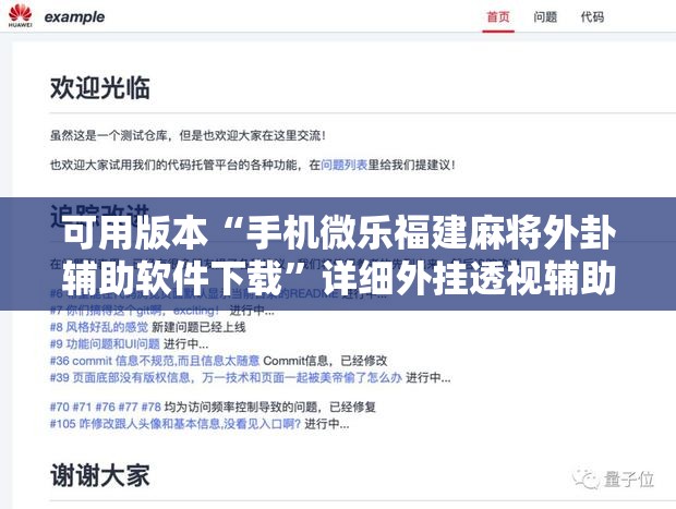 可用版本“手机微乐福建麻将外卦辅助软件下载	”详细外挂透视辅助软件教程