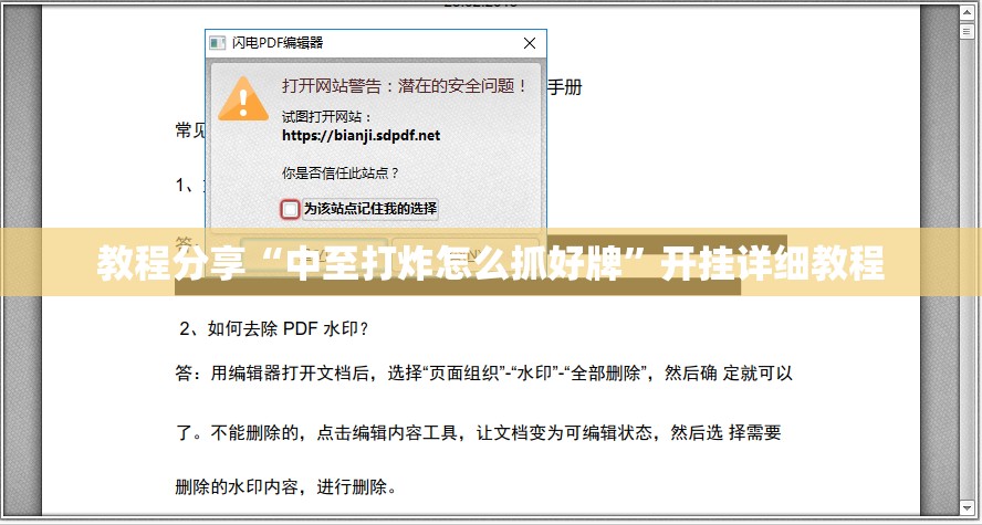 教程分享“中至打炸怎么抓好牌”开挂详细教程