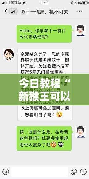 今日教程“新猴王可以开挂吗	”其实确实有挂