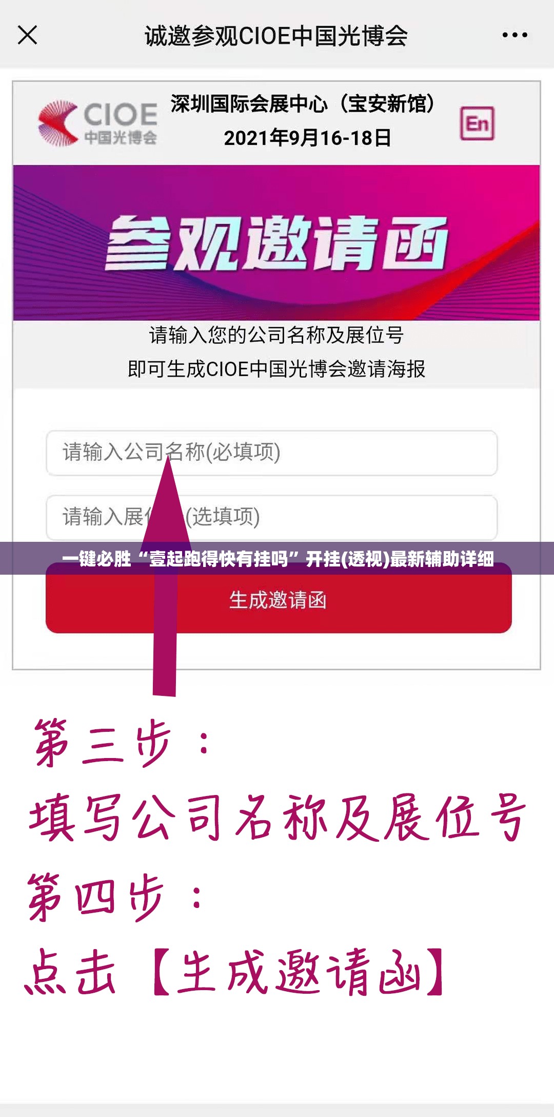 一键必胜“壹起跑得快有挂吗”开挂(透视)最新辅助详细