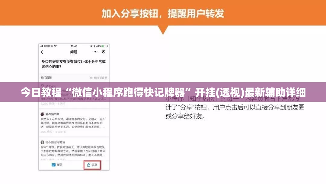 今日教程“微信小程序跑得快记牌器”开挂(透视)最新辅助详细