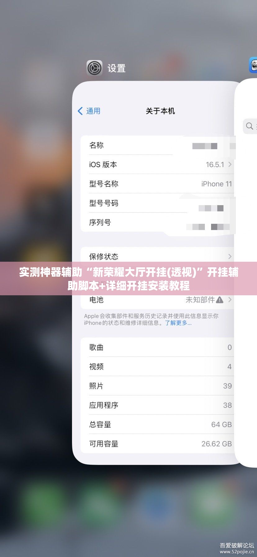 实测神器辅助“新荣耀大厅开挂(透视)”开挂辅助脚本+详细开挂安装教程