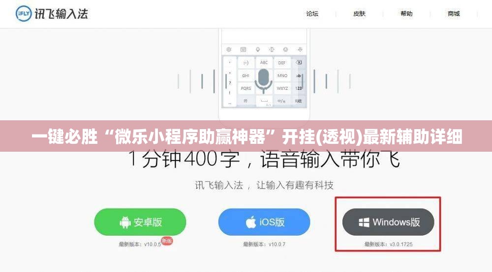 一键必胜“微乐小程序助赢神器	”开挂(透视)最新辅助详细