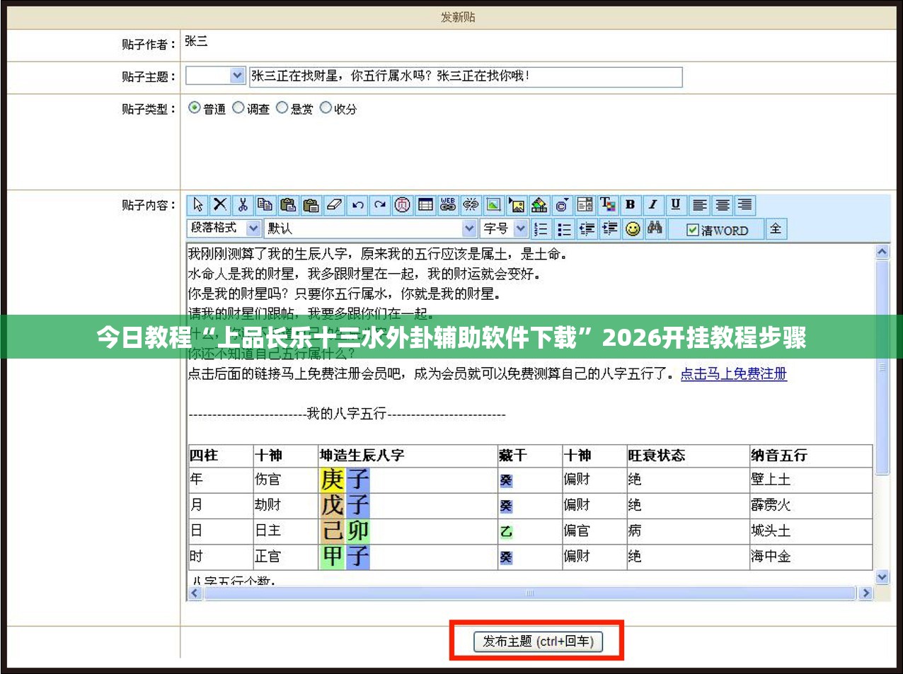 今日教程“上品长乐十三水外卦辅助软件下载	”2026开挂教程步骤