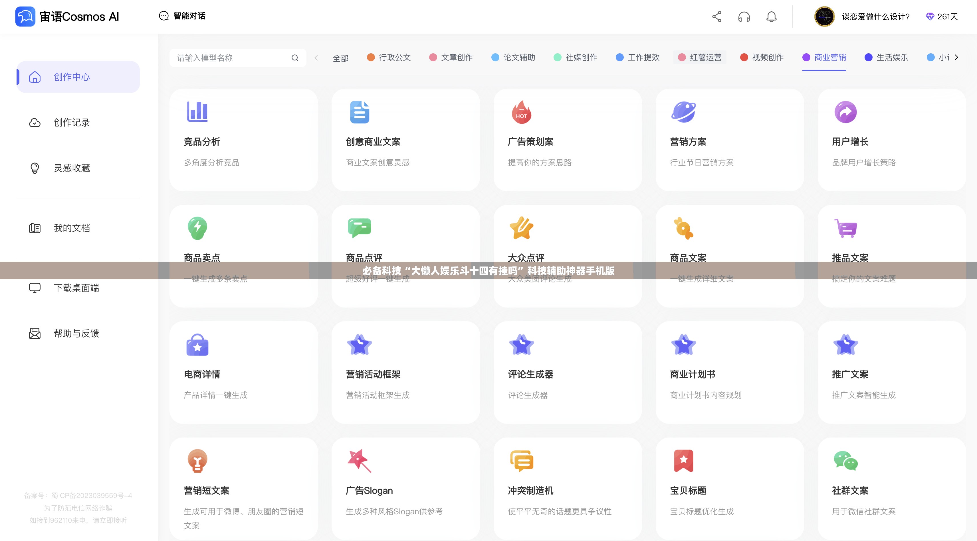 必备科技“大懒人娱乐斗十四有挂吗”科技辅助神器手机版