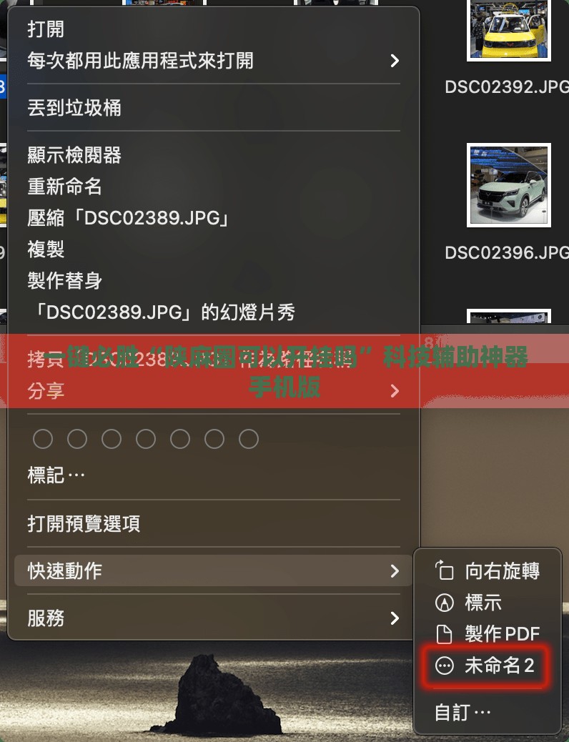 一键必胜“陕麻圈可以开挂吗”科技辅助神器手机版
