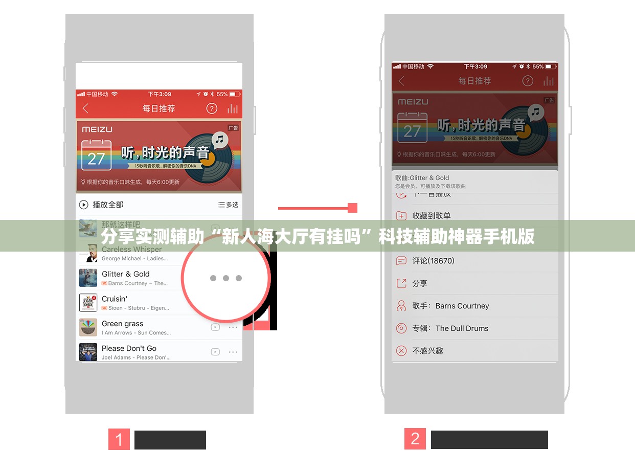 分享实测辅助“新人海大厅有挂吗	”科技辅助神器手机版