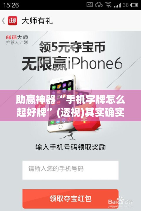 助赢神器“手机字牌怎么起好牌”(透视)其实确实有挂