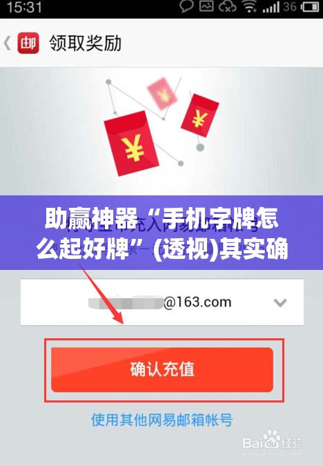 助赢神器“手机字牌怎么起好牌”(透视)其实确实有挂