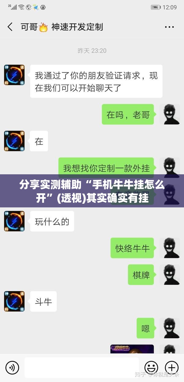 分享实测辅助“手机牛牛挂怎么开”(透视)其实确实有挂