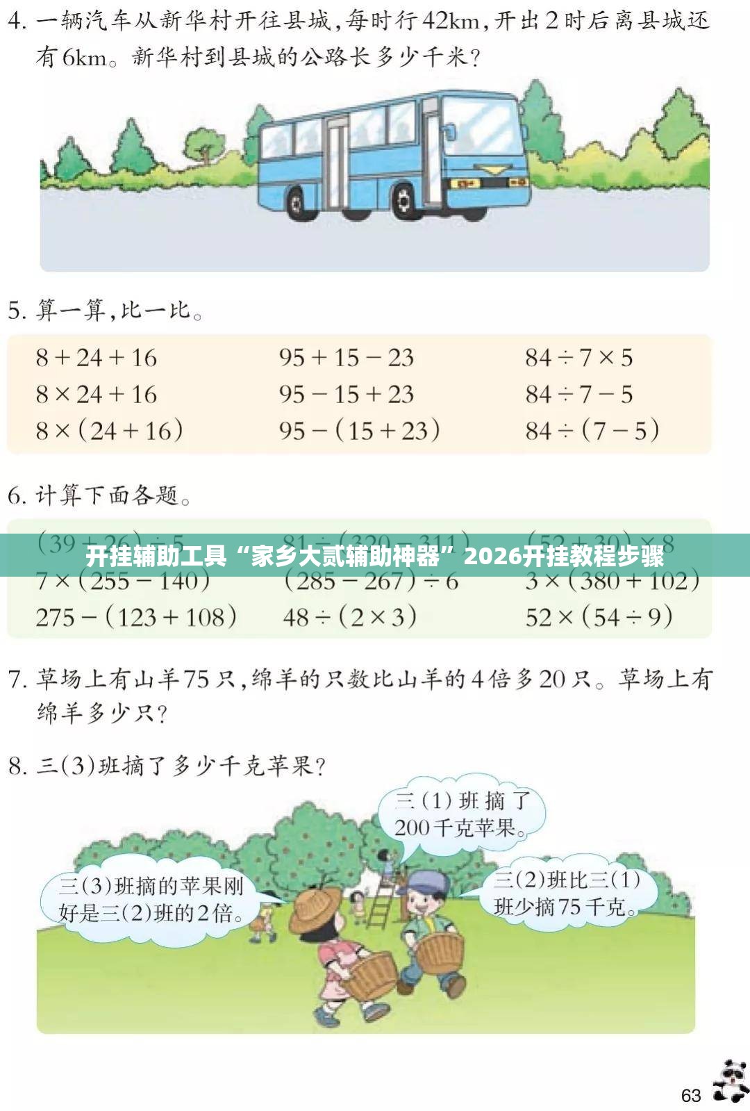 开挂辅助工具“家乡大贰辅助神器”2026开挂教程步骤