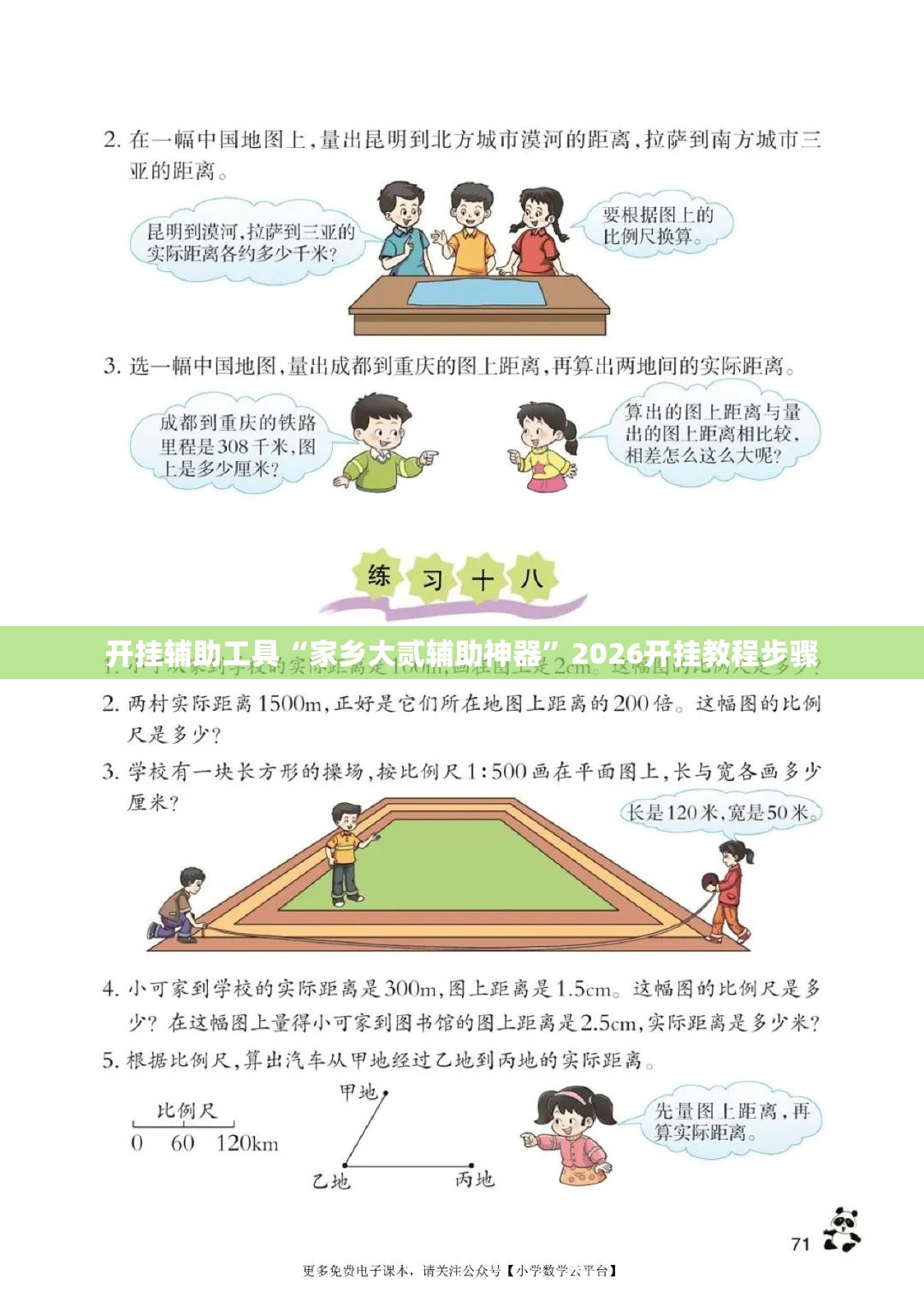 开挂辅助工具“家乡大贰辅助神器”2026开挂教程步骤